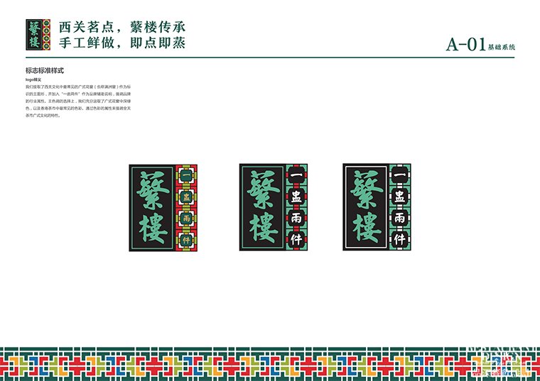 深圳餐飲全案設計時，應該注意哪些問題和細節-2