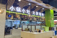 熱烈祝賀“小鍋小灶，大廚現炒”南小碗現炒快餐觀瀾店新鮮開業